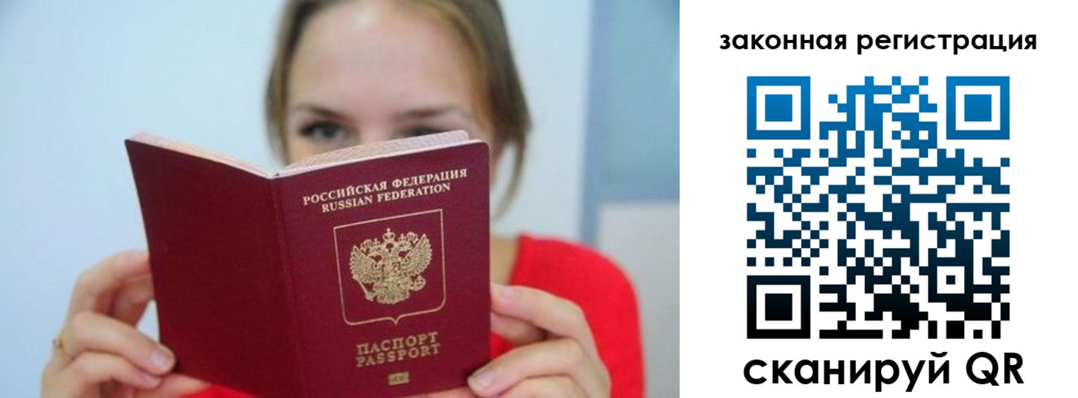 временная регистрация надежно в Ростове