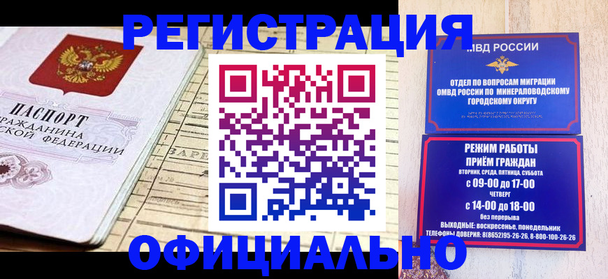 временная регистрация поиск в Ростове
