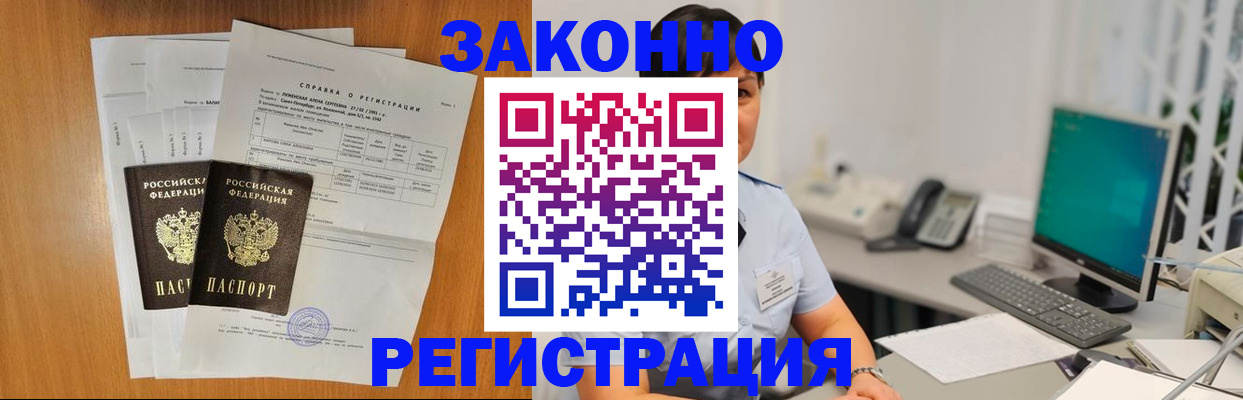 прописка поиск в Ростове