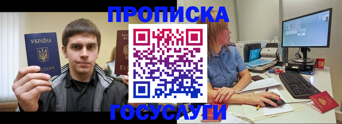 временная регистрация в квартире в Ростове