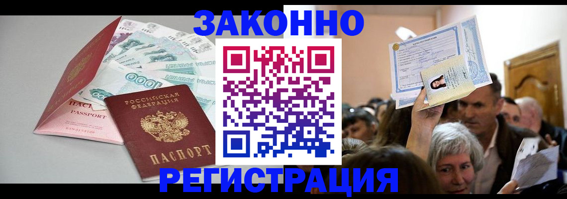 временная регистрация для всех в Ростове