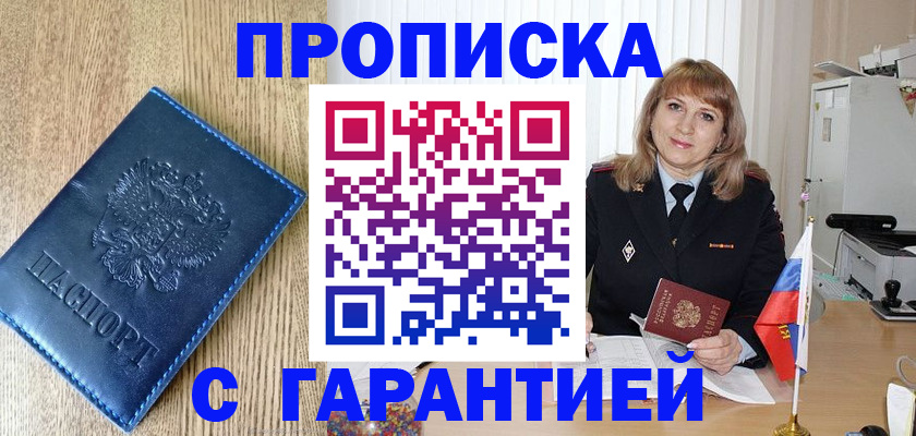 миграционный учет в Ростове