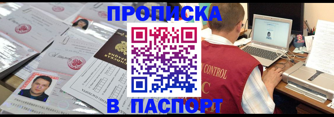 пропишу в квартире в Ростове