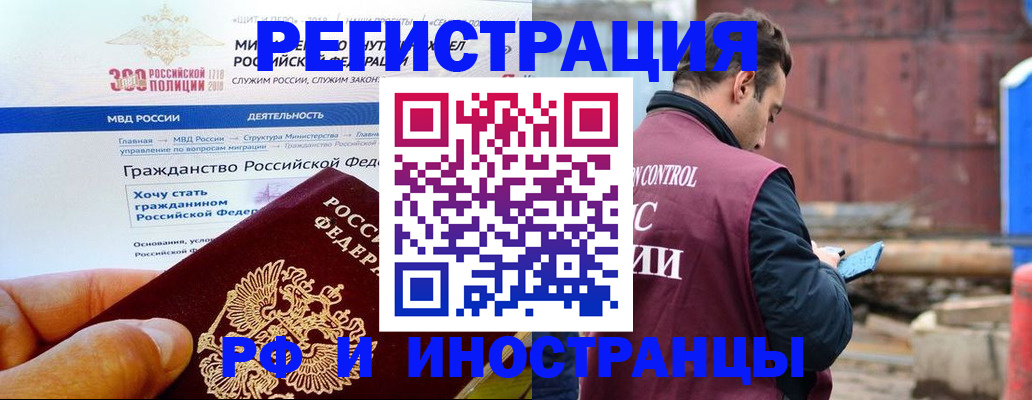 прописка 2025 в Ростове